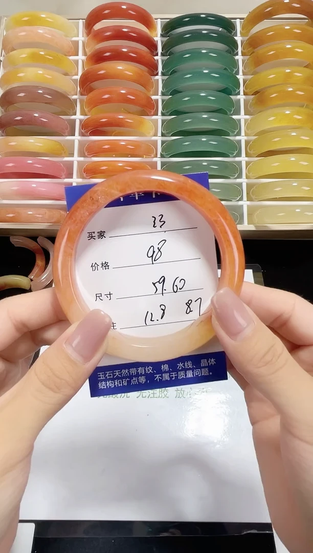 未镶嵌金丝玉石英质玉033 59,60