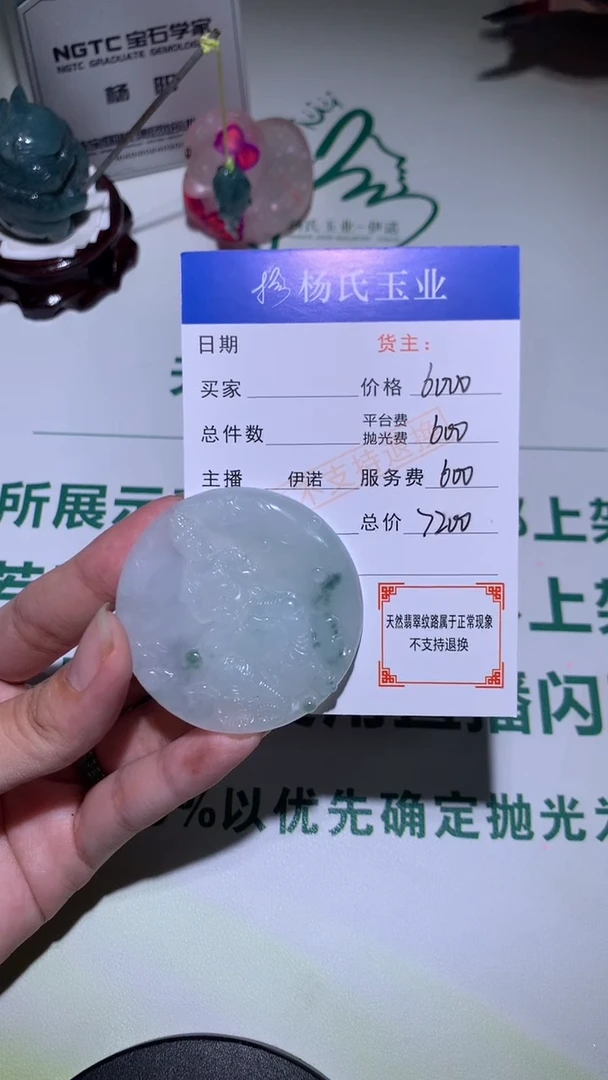 未镶嵌定制翡翠-毛货不退不换-
