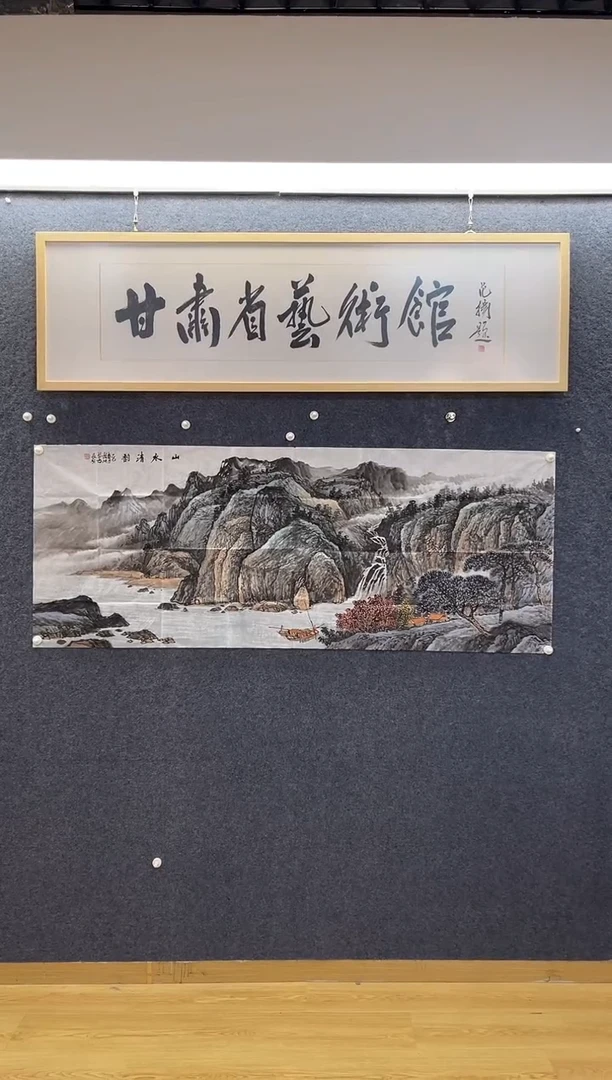 国画6955故C山水清韵小六尺软片