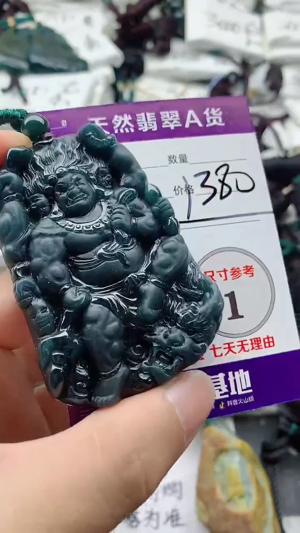 颈饰未镶嵌翡翠888