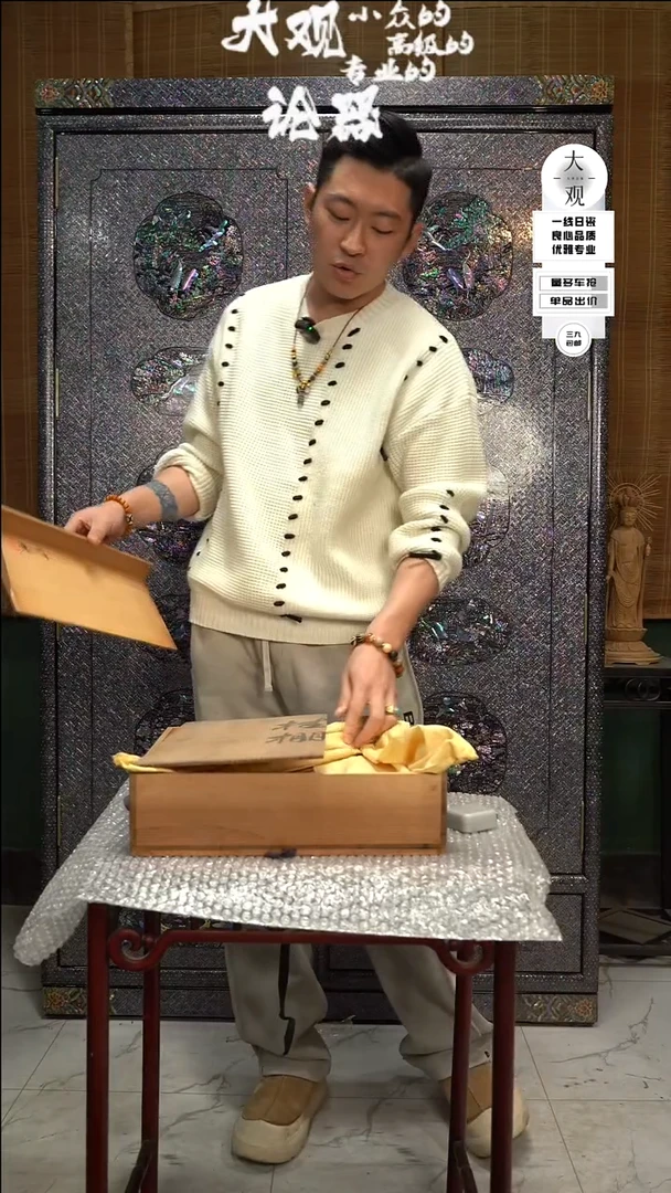 【闪购商品】瓷片大观论器花几