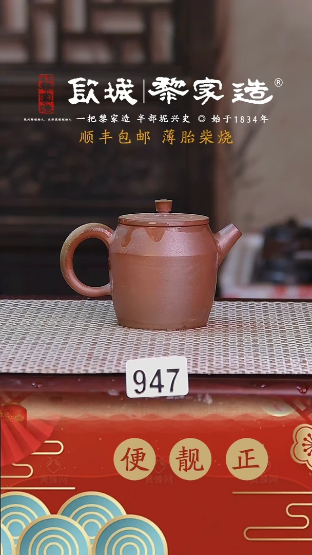 【闪购商品】947薄胎网孔柴烧无证盒110CC