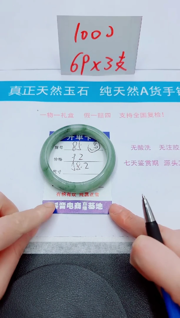 石英质玉手镯未镶嵌85