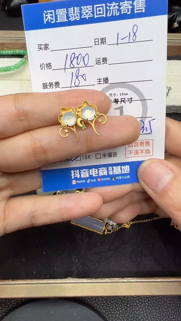 【闪购商品】翡翠耳坠18K金镶嵌蛋面耳钉