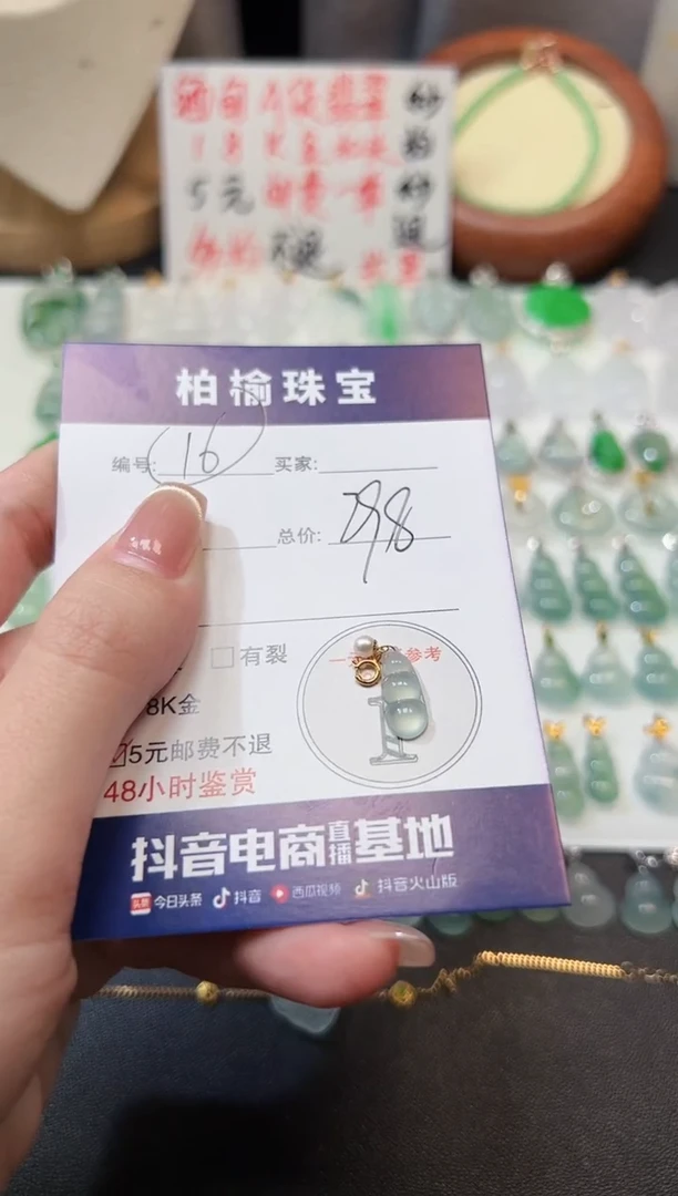 【闪购商品】翡翠颈饰18K金镶嵌16豆子