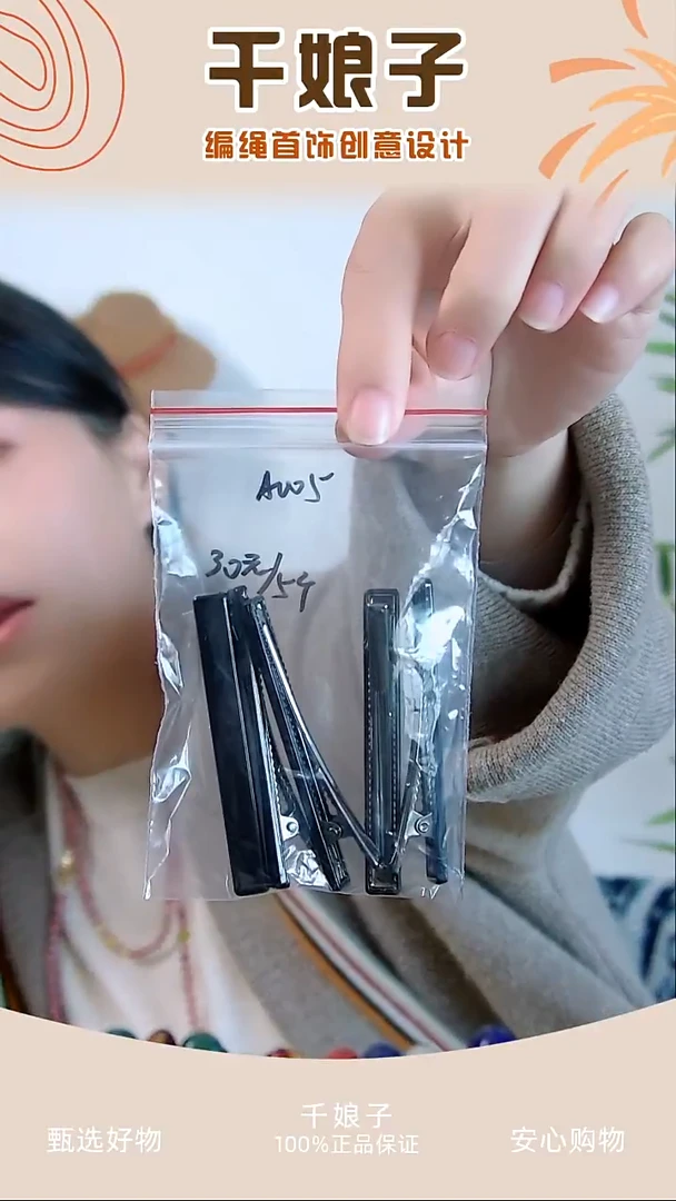 A005 黑色发夹5个 千娘子手工