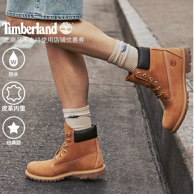 【经典款】Timberland添柏岚经典大黄靴防水男女同款10061/10361