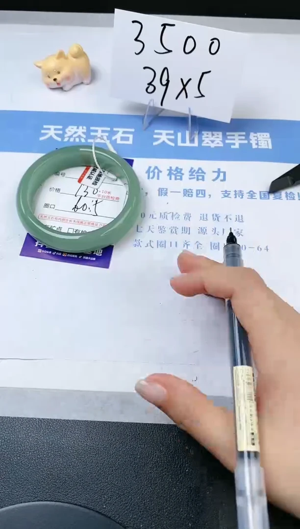 【闪购商品】石英质玉手镯未镶嵌s62-DA-60.5