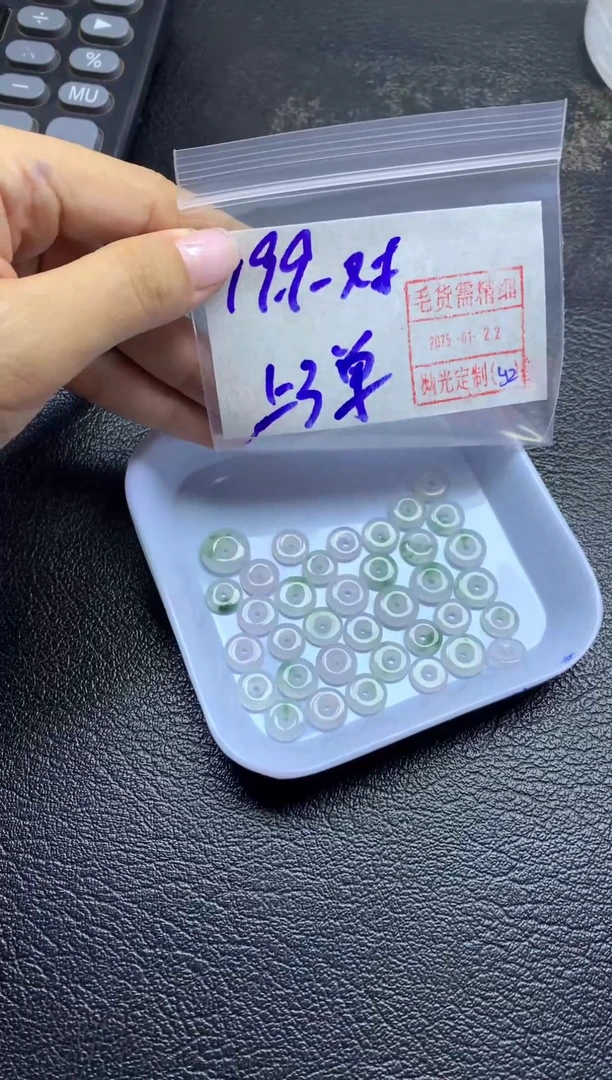 【闪购商品】定制翡翠未镶嵌扣子一对19.9元毛货需精抛光多样性发一