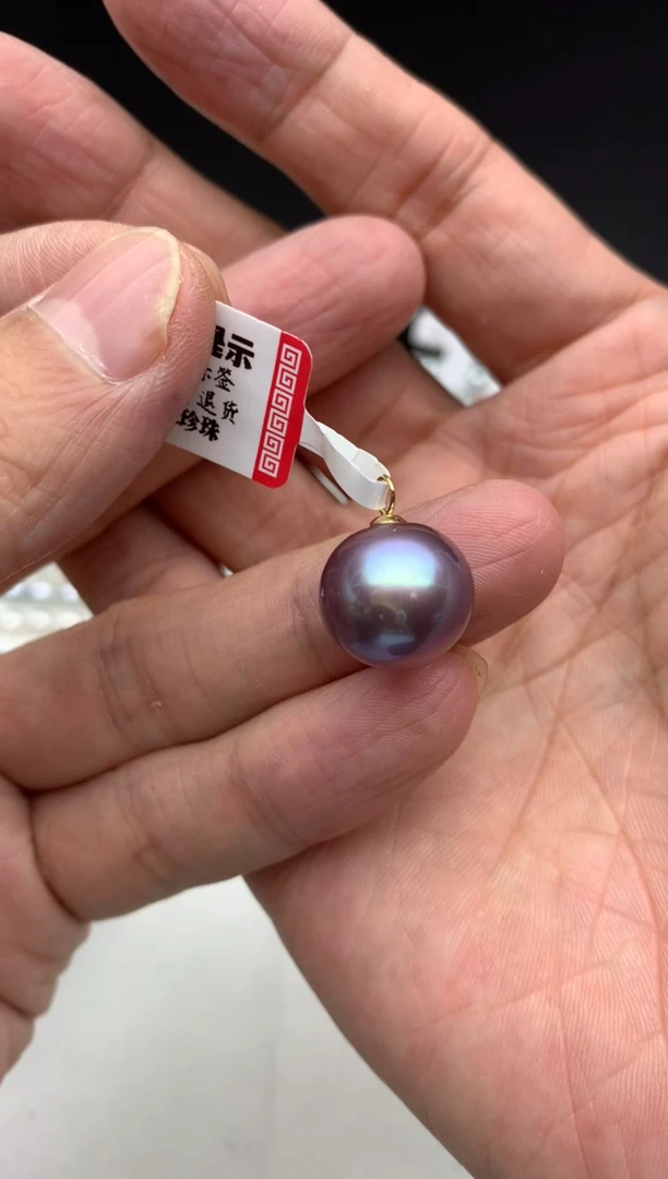 18K金镶嵌ff淡水珍珠紫珠吊坠（赠链）13~14mm