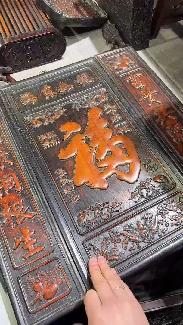 木紫檀福字中堂三件套