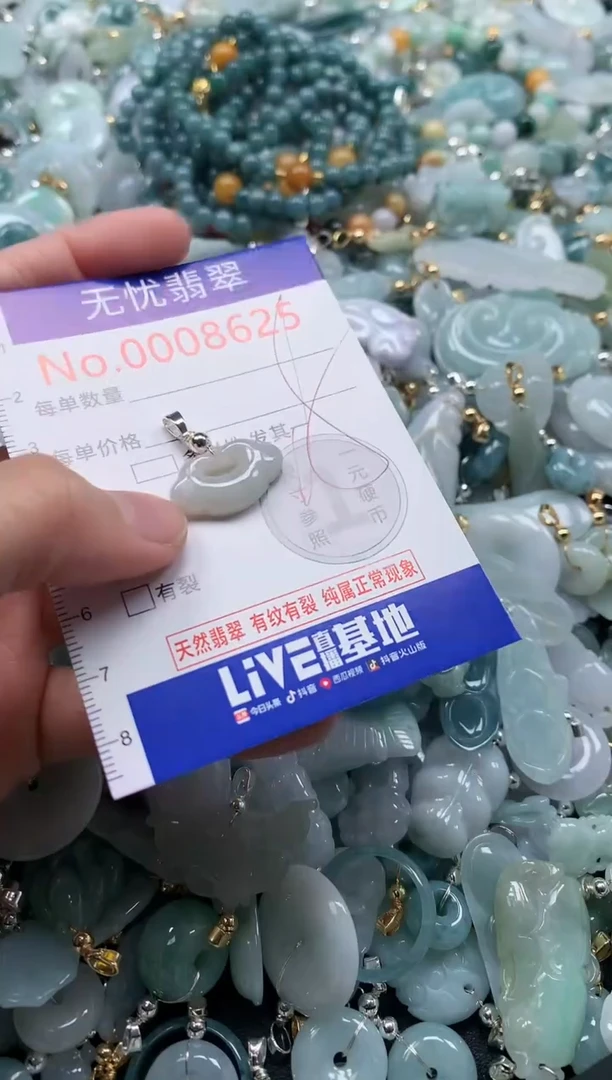 翡翠未镶嵌吊坠(不含链)8625