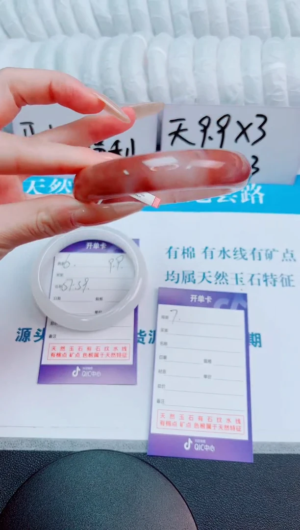 未镶嵌手镯石英质玉桃花酿7-圈口58-102