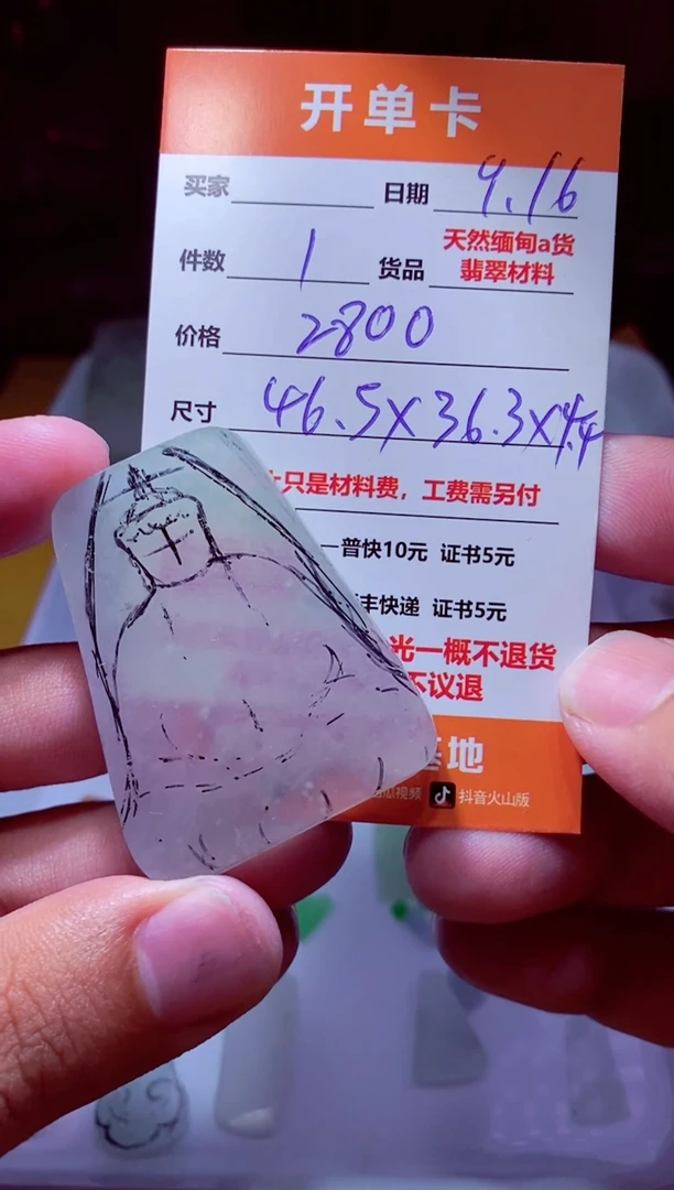 未镶嵌定制翡翠材料1个2800（推荐加工：观音，如来，度母）