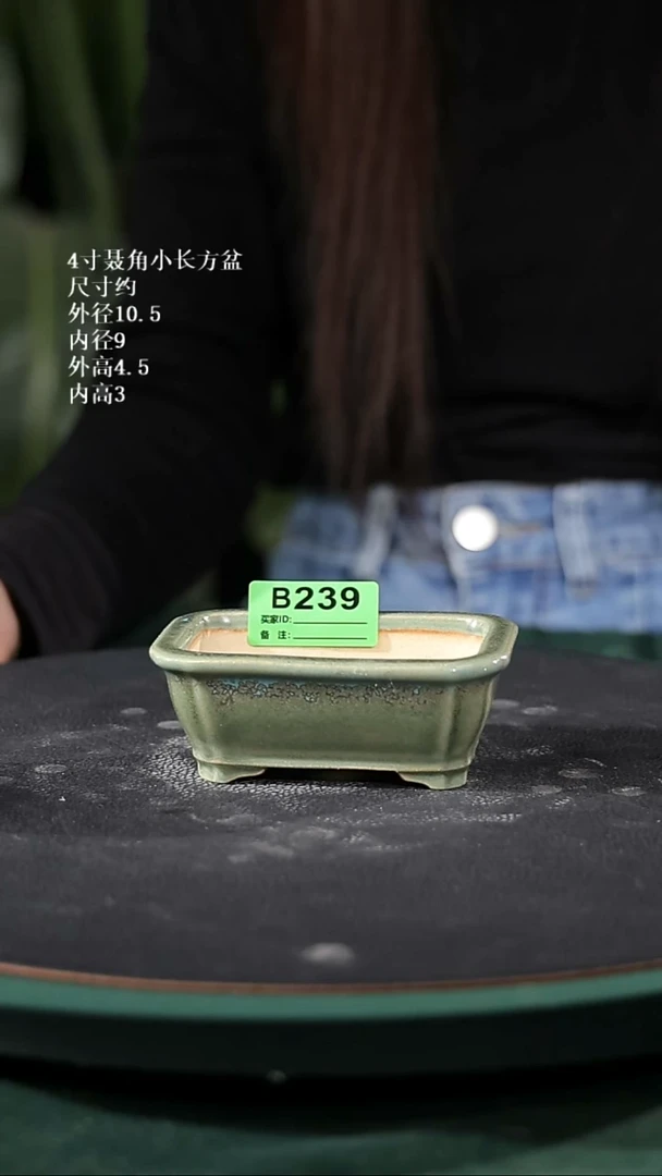 【石湾花盆】4寸聂角小长方盆239