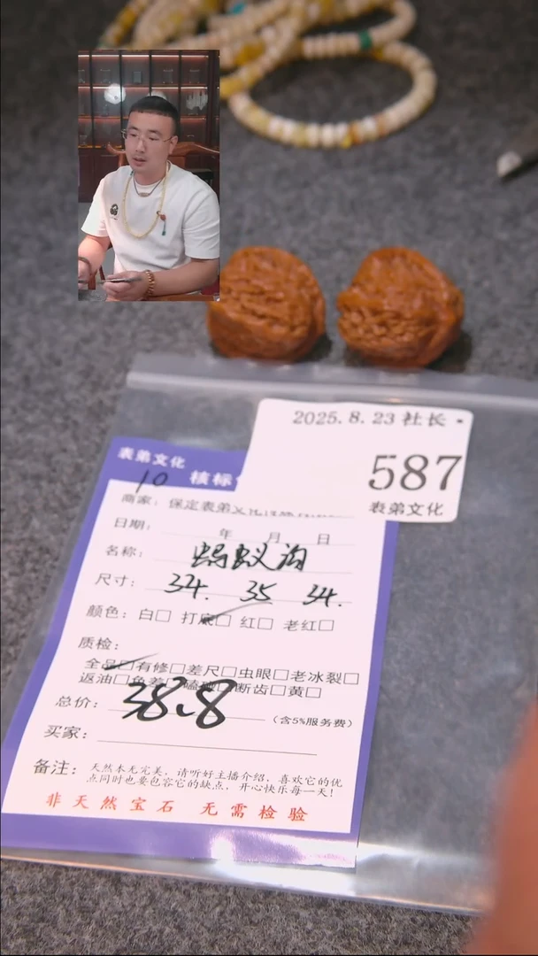 把件文玩核桃D****e蚂蚁沟587表弟文化