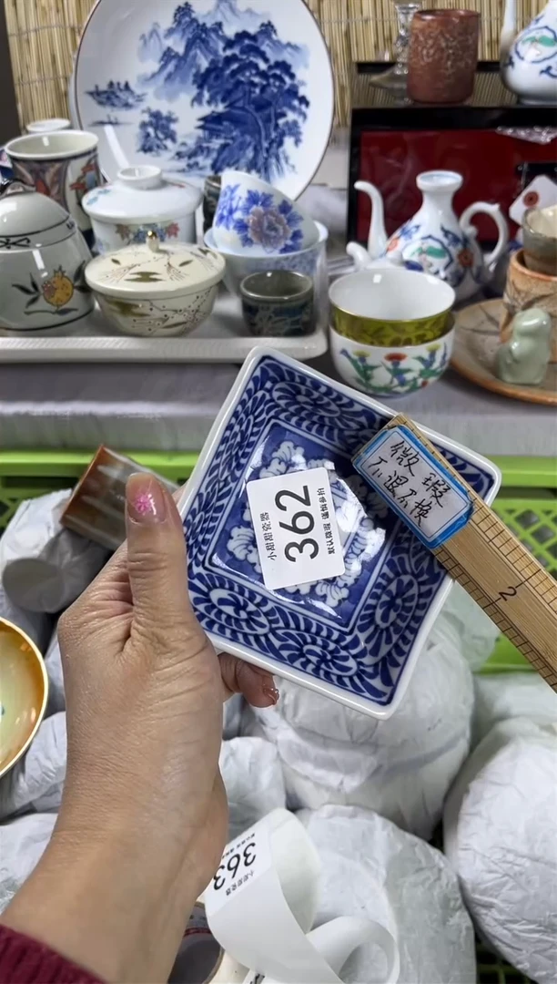 【闪购商品】碟              362