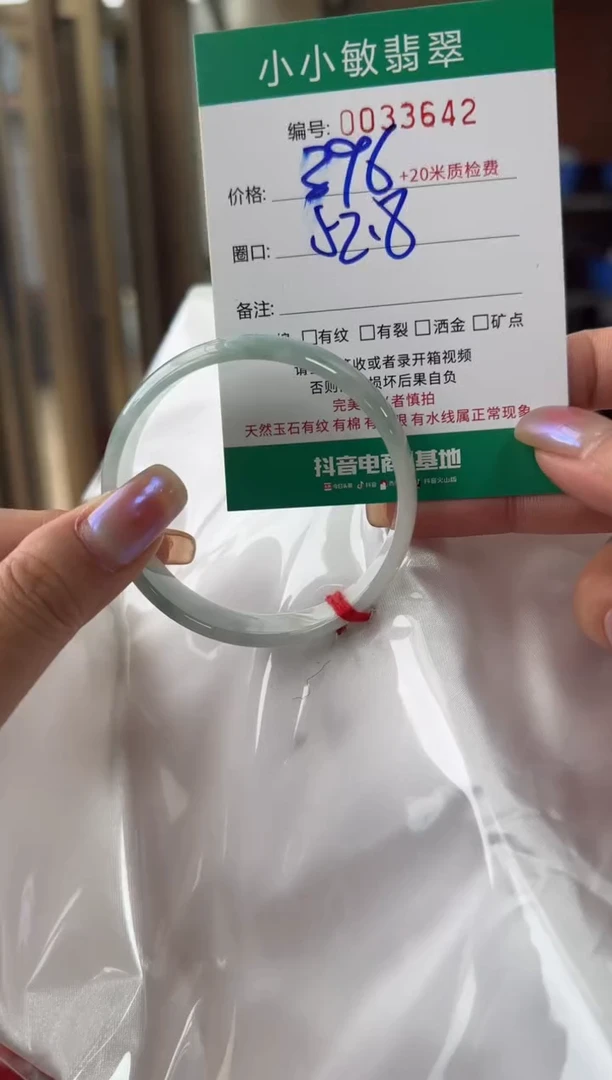 未镶嵌手镯翡翠A货手镯/微瑕