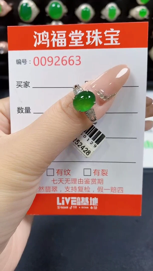 翡翠戒指银S925镶嵌2663