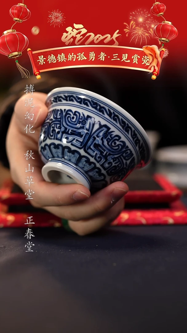 【闪购商品】@@微瑕景德镇陶瓷饕餮大压手