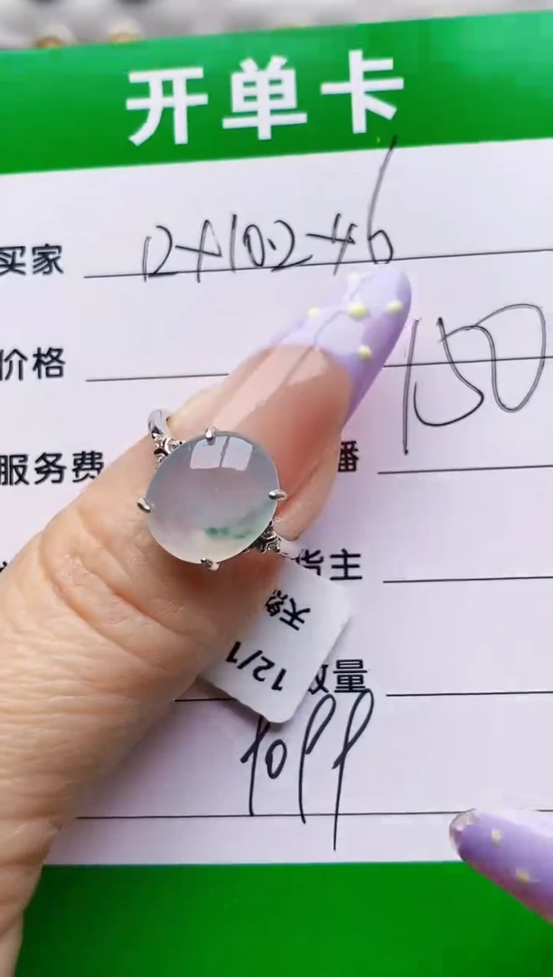 银S925镶嵌戒指翡翠9099