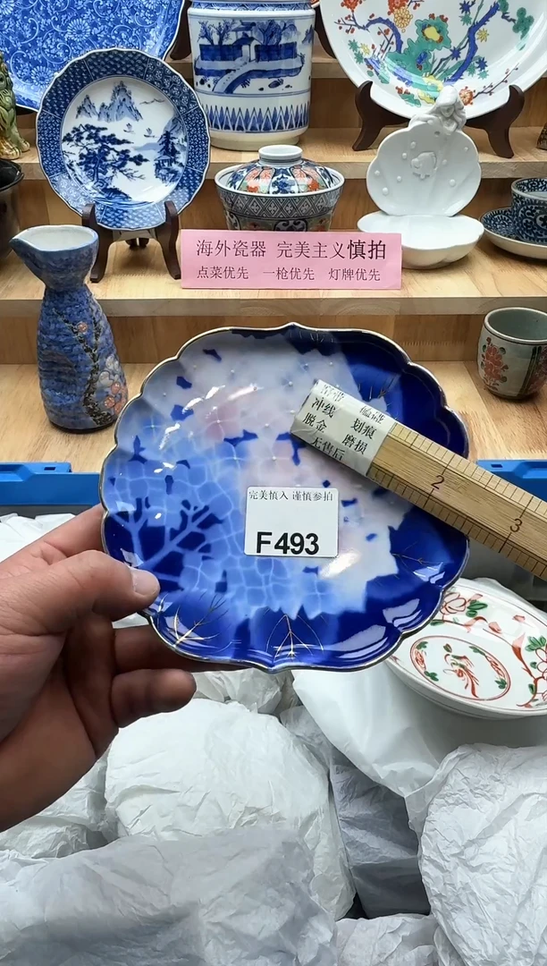 【闪购商品】碟493