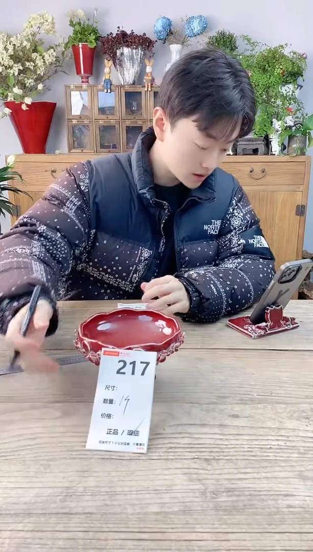 小玩子花盆直播号217