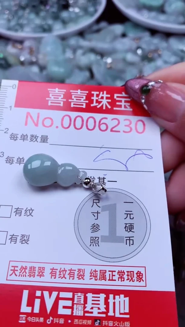 吊坠(不含链)未镶嵌翡翠6230