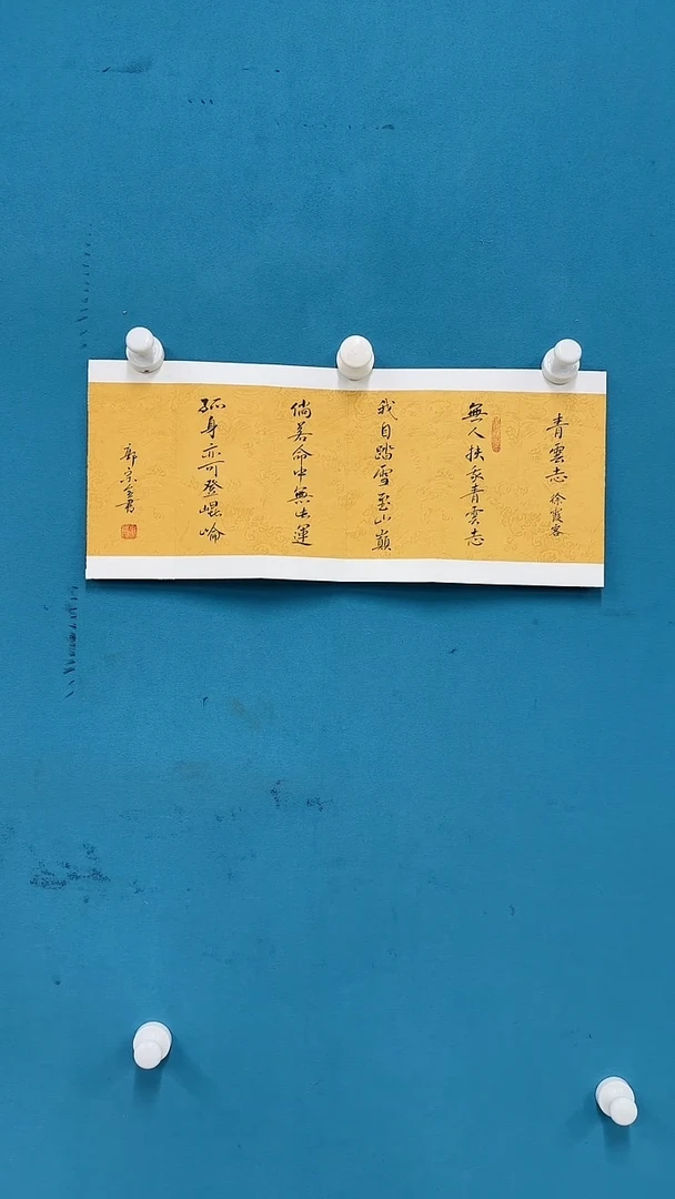 国画6.6-馆藏-郭宗全-青云志