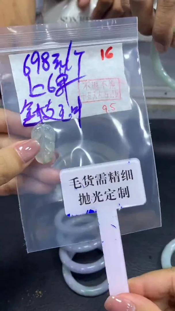 未镶嵌定制翡翠拍一发一随机发货16