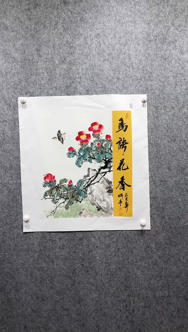 国画张传亭老师作品