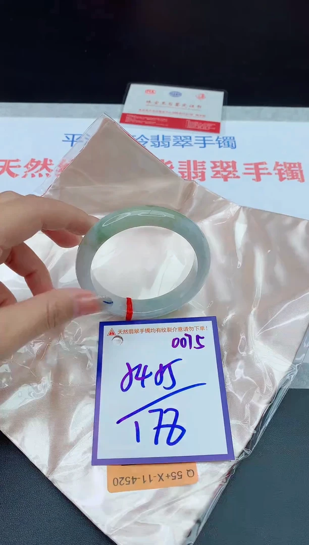 未镶嵌手镯翡翠1111