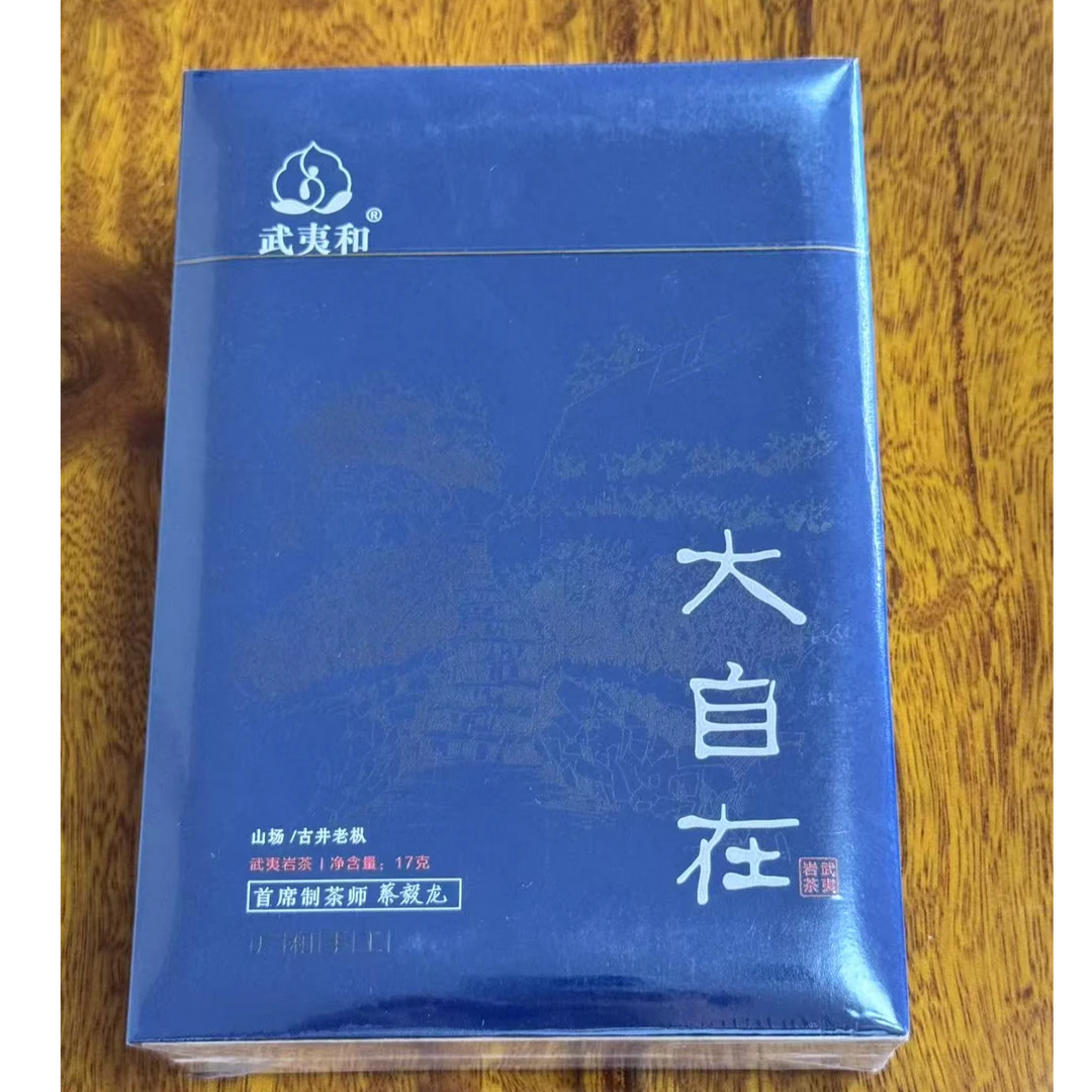 武夷和武夷岩茶-大自在