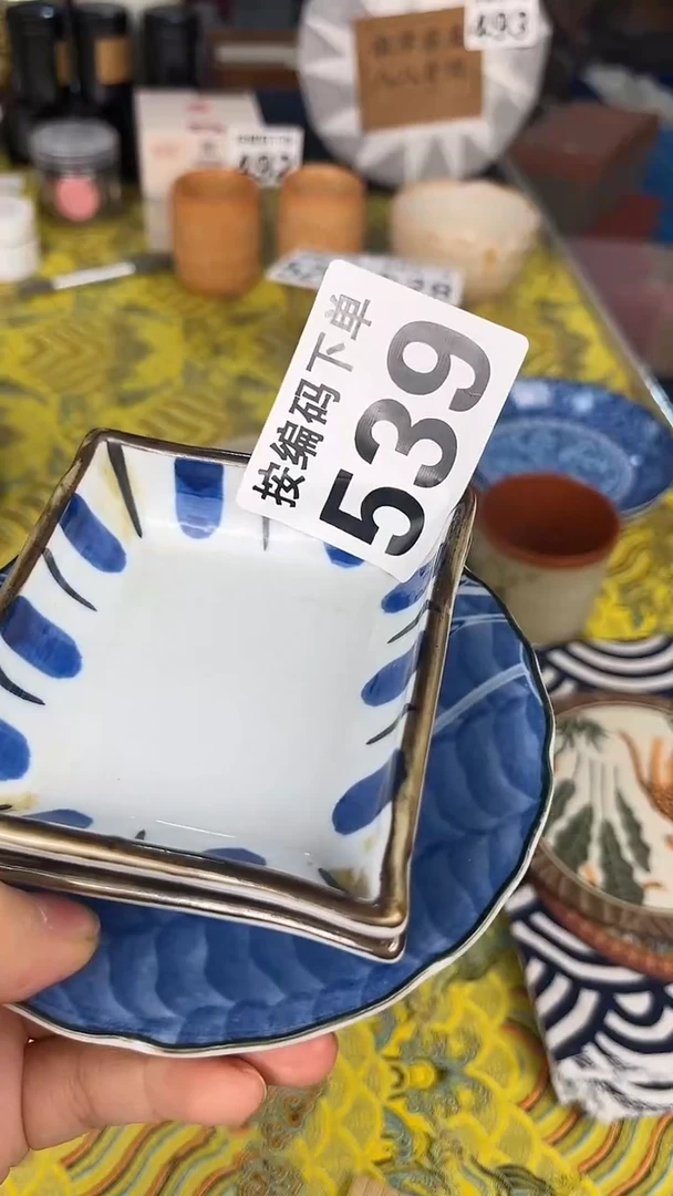 瓷器瓷器瓷器瓷器539