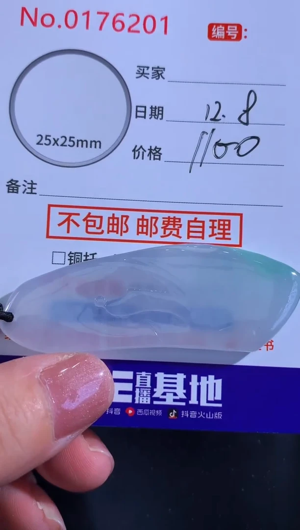 颈饰未镶嵌翡翠可*乐！
