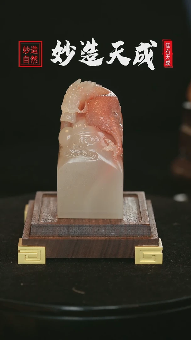 【闪购商品】寿山石善伯石龙戏珠