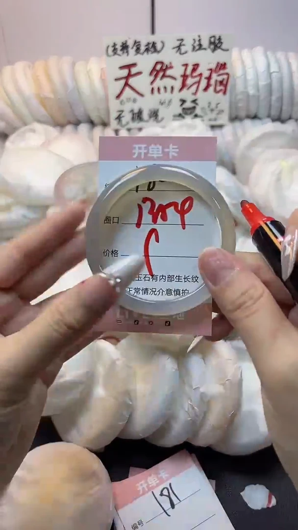 手镯玛瑙/玉髓未镶嵌180