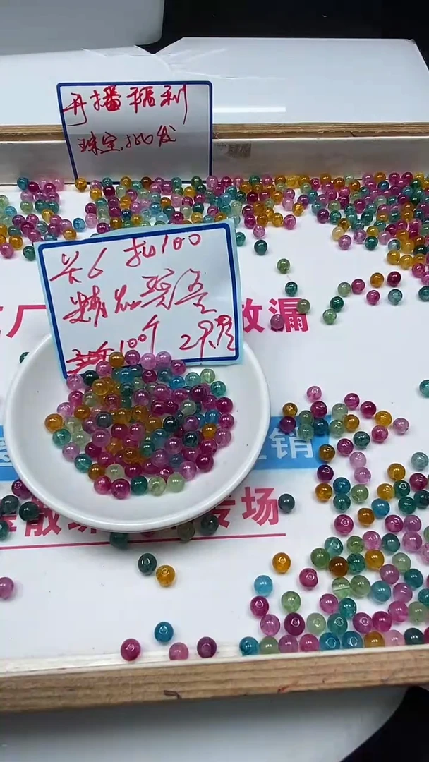 散珠未镶嵌碧玺D633 彩虹碧玺6mm100个29.9元