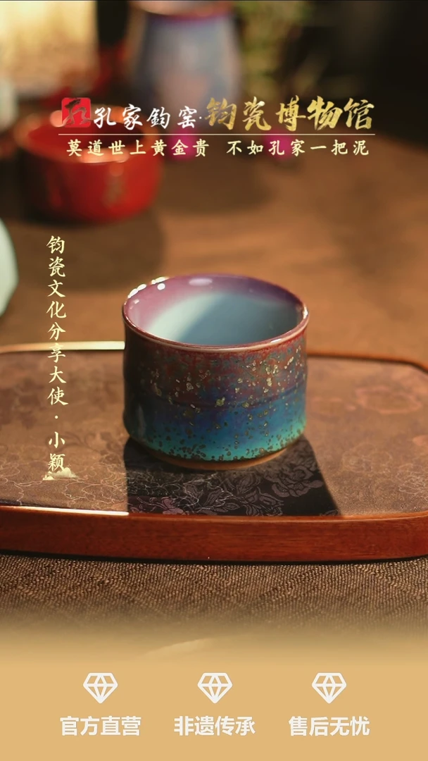 【闪购商品】【孔家钧窑甄选】----铜系竹节杯