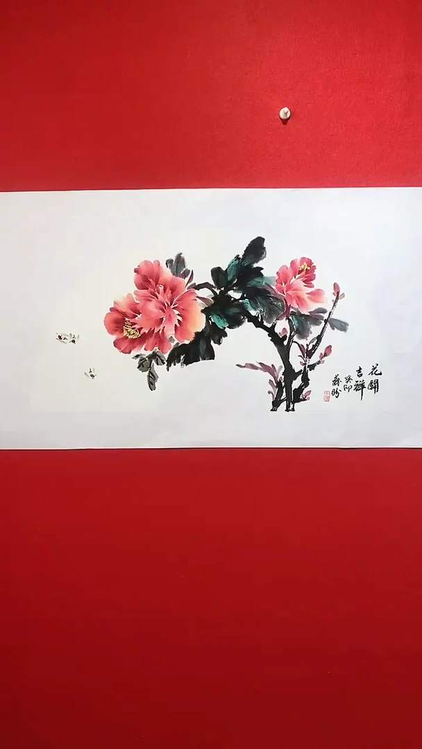 【闪购商品】国画sp杰苏盼老师作品