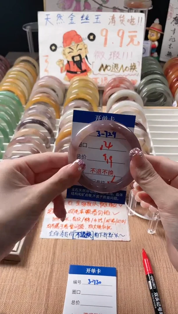 未镶嵌手镯石英质玉3-729