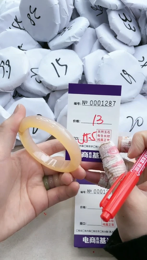 【闪购商品】玛瑙/玉髓手镯未镶嵌1287