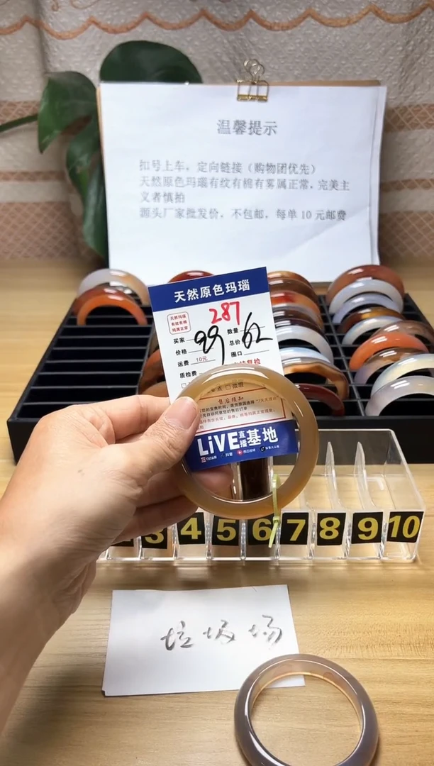 手镯玛瑙/玉髓合金欣****~287