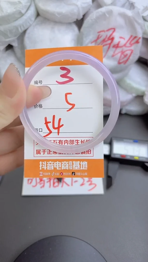 手镯玛瑙/玉髓未镶嵌3