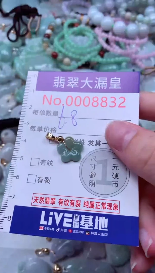 吊坠(不含链)未镶嵌翡翠8832