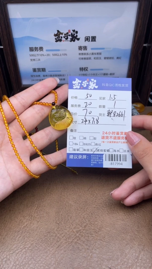 琥珀颈饰未镶嵌多人 -817994