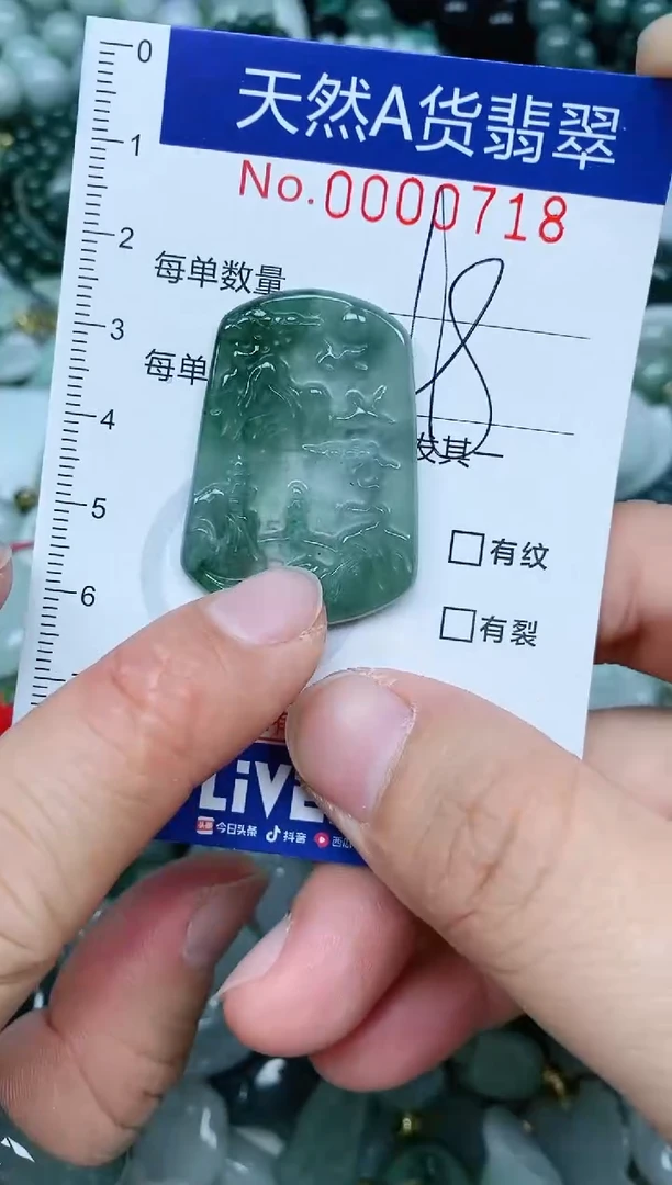 【闪购商品】翡翠吊坠(不含链)未镶嵌翡翠