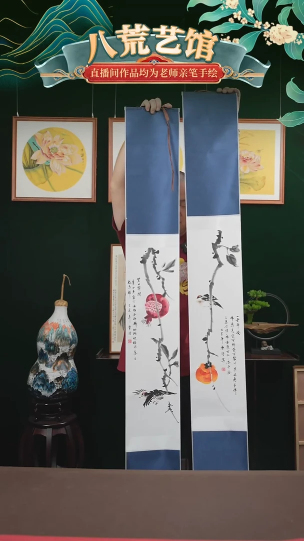 书法20*155书画卷轴石榴柿子一对