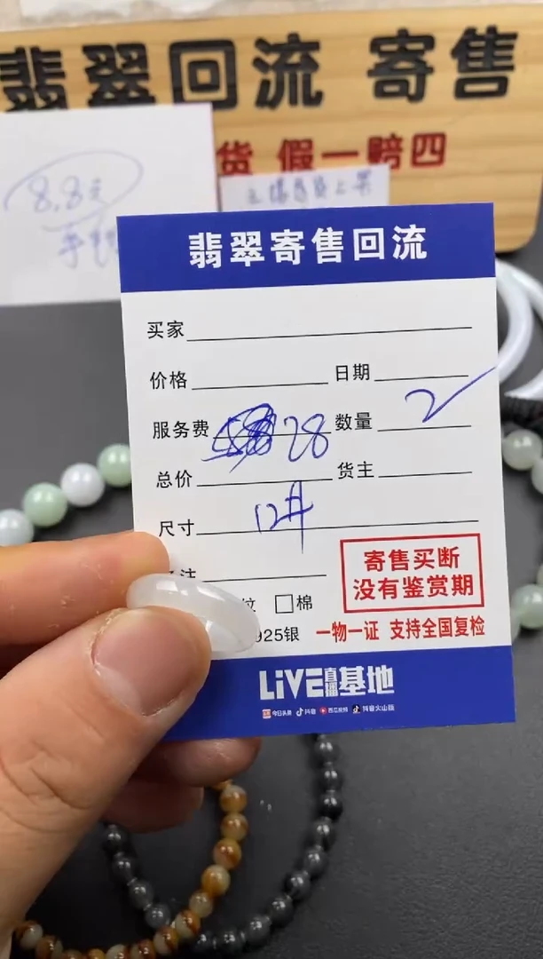 【闪购商品】翡翠戒圈未镶嵌30002177