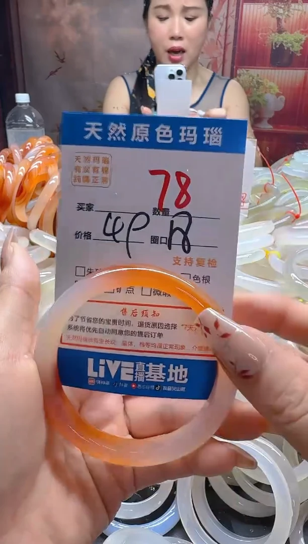 玛瑙/玉髓手镯未镶嵌78